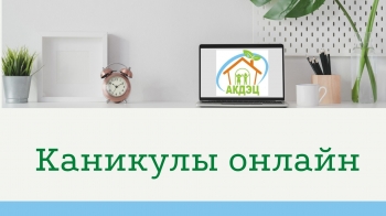 Дистанционное обучение